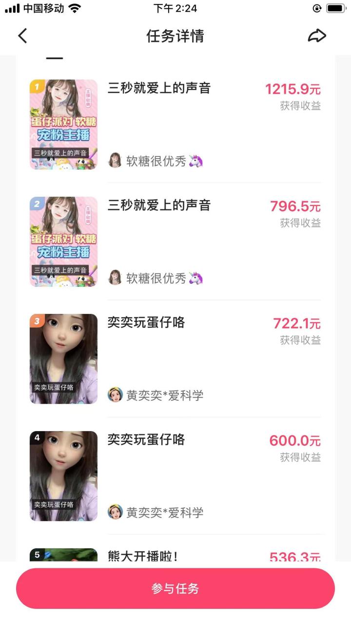 图片[3]-（7411期）快手无人挂机直播蛋仔游戏，一天收入700+流程简单人人可做（送10G素材）-生财有道