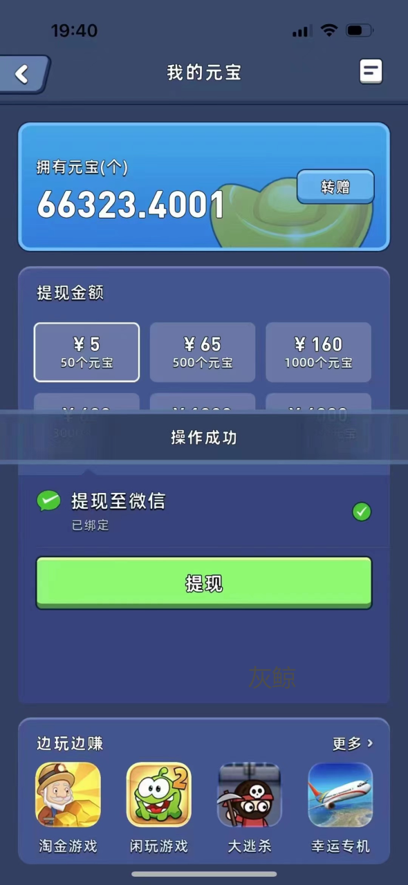 图片[2]-（7470期）游戏试玩单设备50+全自动操作日收益300-500+-生财有道