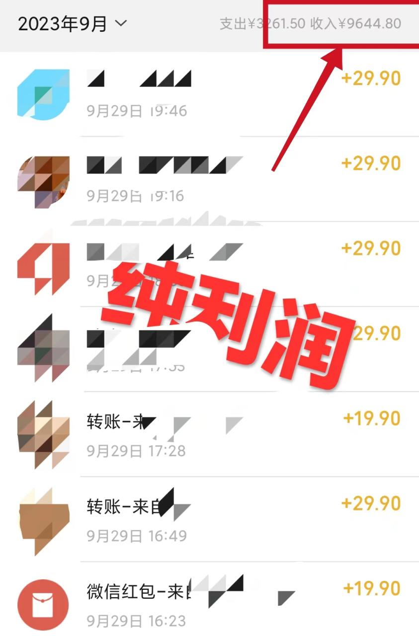 图片[2]-（7471期）利用幼儿拼音课程，精准引流宝妈，0成本，多种变现方式（附166G资料）-生财有道