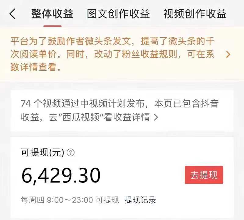 图片[3]-（7449期）中视频蓝海冷门赛道，韩国视频奇闻解说，起号迅速，日入300＋-生财有道