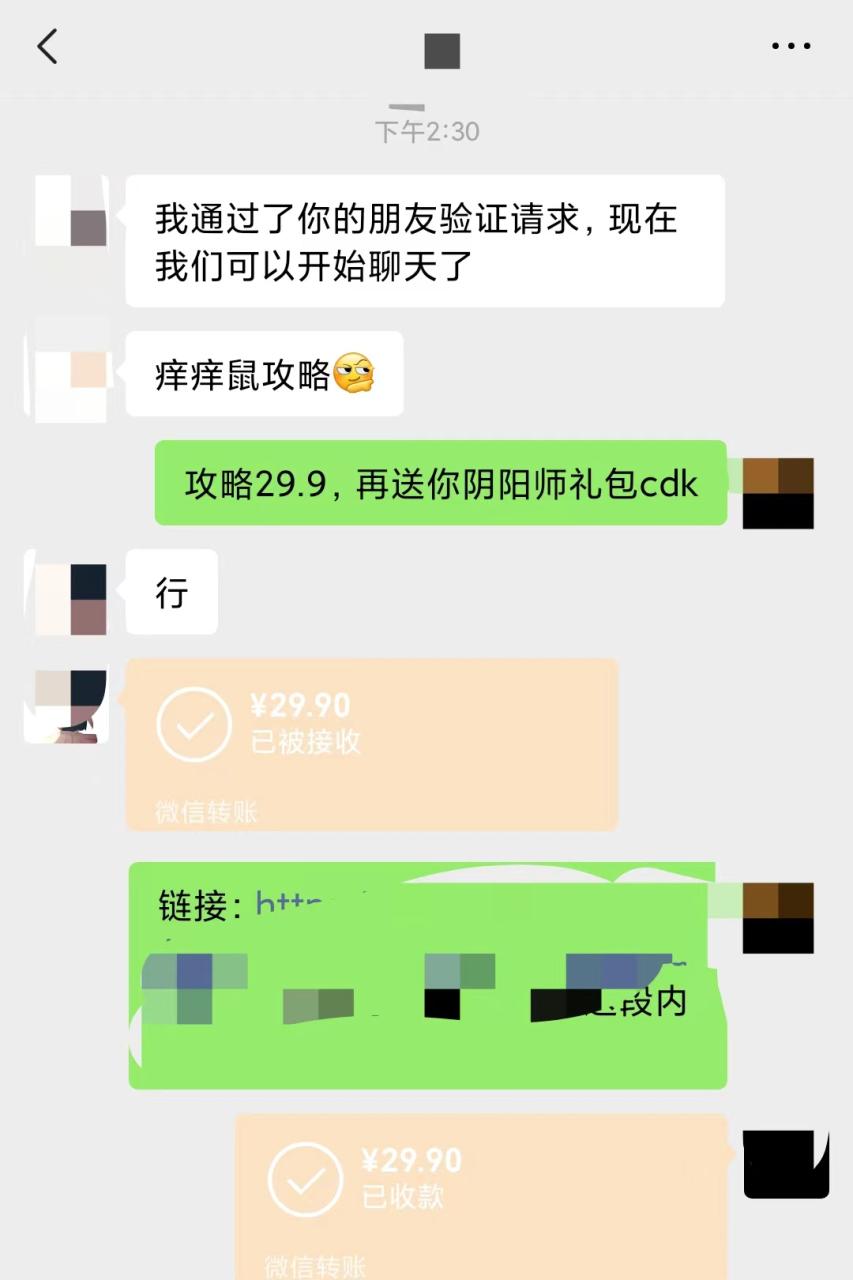 图片[2]-（7431期）0成本阴阳师精准引流，多种变现方式，小白也能轻松日入1000+-生财有道