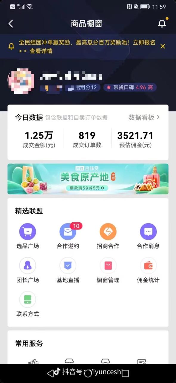 图片[2]-（7390期）零食带货新玩法，5分钟一条原创视频，新手小白也能轻松月入3000+ （教程）-生财有道