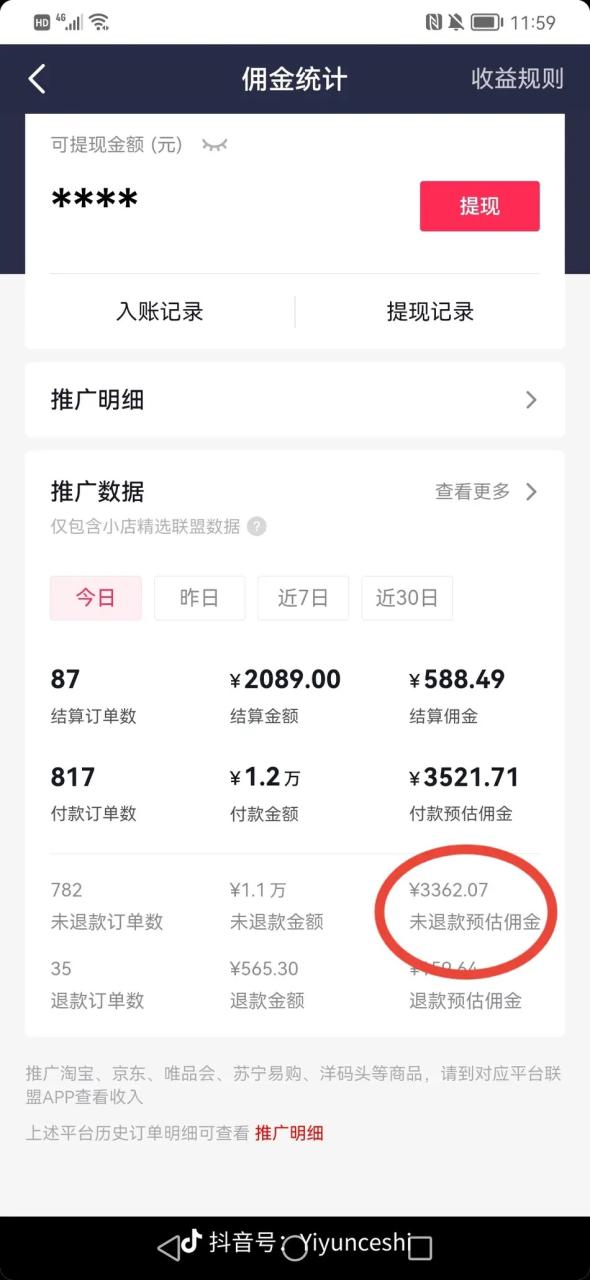 图片[3]-（7390期）零食带货新玩法，5分钟一条原创视频，新手小白也能轻松月入3000+ （教程）-生财有道