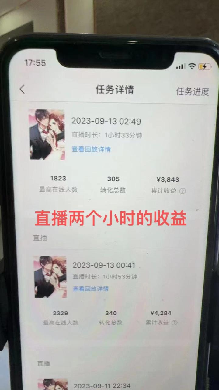 图片[2]-（7378期）QQ音乐无人直播APP拉新，0基础小白2小时收入4200 不封号新玩法(附500G素材)-生财有道
