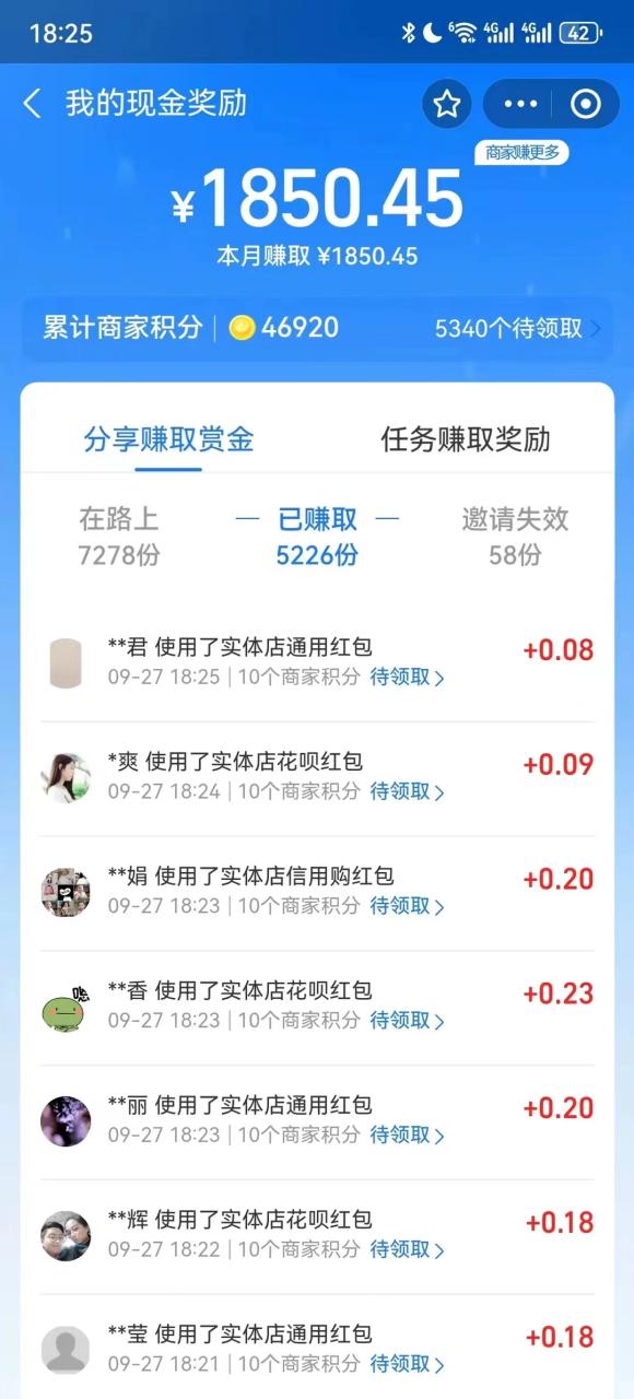 图片[2]-（7383期）李佳琪赚钱红包玩法，一天轻轻松松1000+，多种变现，傻子都能学会-生财有道