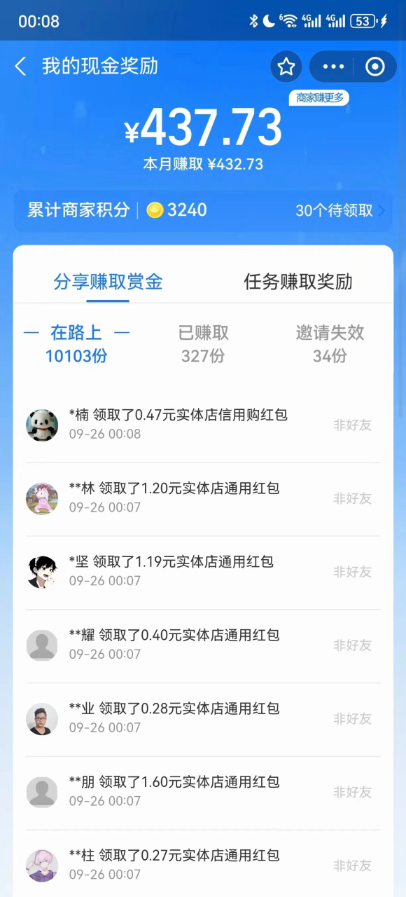 图片[4]-（7383期）李佳琪赚钱红包玩法，一天轻轻松松1000+，多种变现，傻子都能学会-生财有道