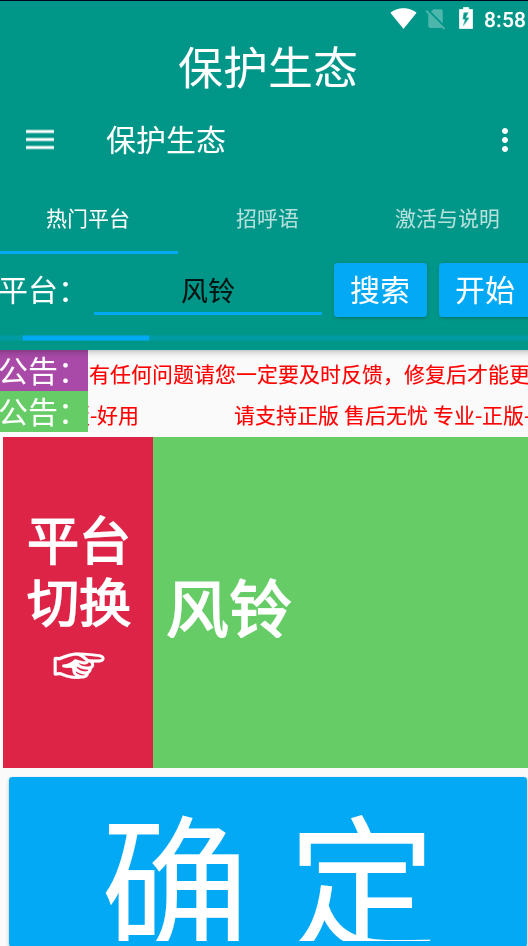 图片[4]-（7376期）外面收费1980的最新保护生态一对一聊天挂机项目，单窗口一天最少50+【永…-生财有道