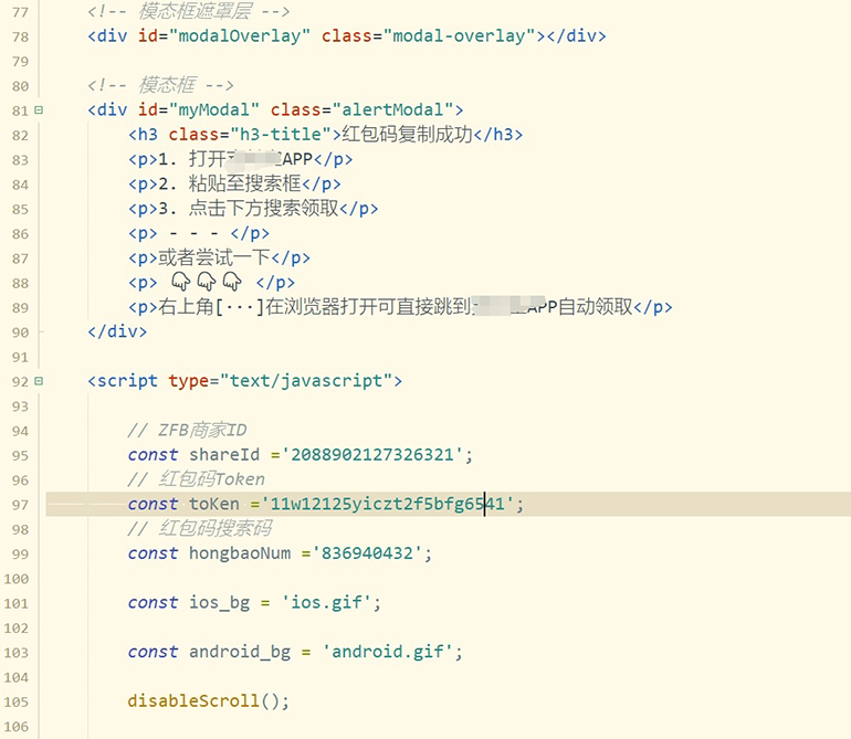 图片[2]-（7370期）赏金红包推广单页 可以任意地方挂载 支持一键领取红包【完整单页+搭建教程-生财有道