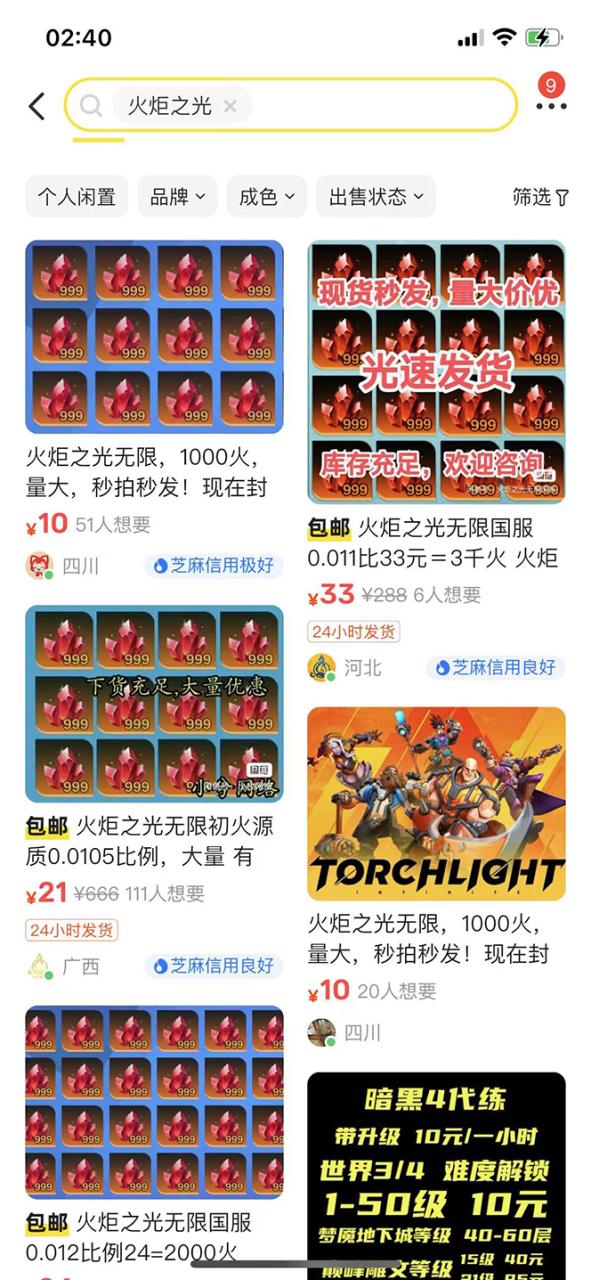 图片[3]-（7369期）最新工作室内部火炬之光搬砖全自动挂机打金项目，单窗口日收益10-20+【…-生财有道