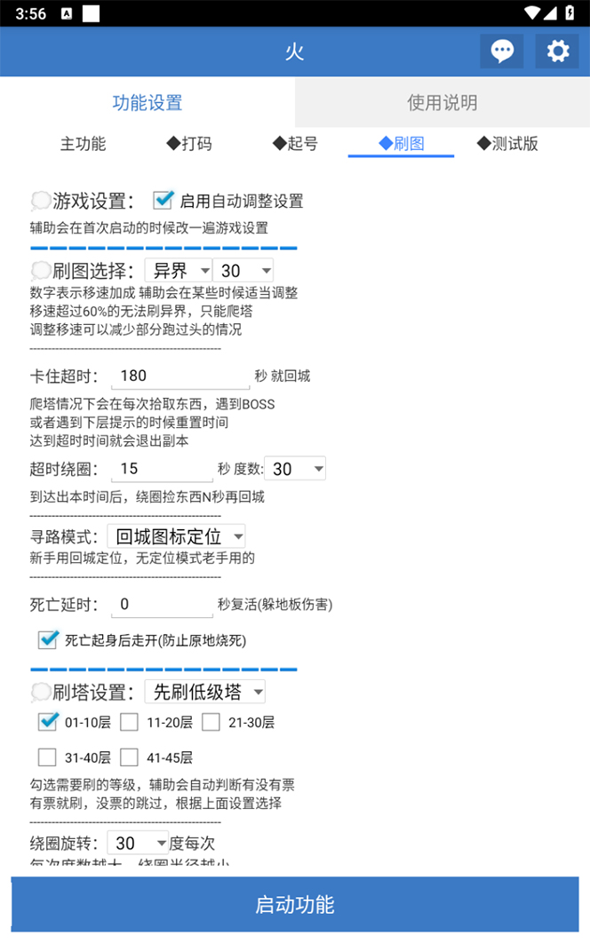 图片[7]-（7369期）最新工作室内部火炬之光搬砖全自动挂机打金项目，单窗口日收益10-20+【…-生财有道