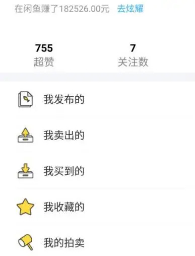 图片[5]-（7356期）外面收费998的闲鱼捡漏助手，多种变现方法轻松月入6000+【采集脚本+玩法…-生财有道