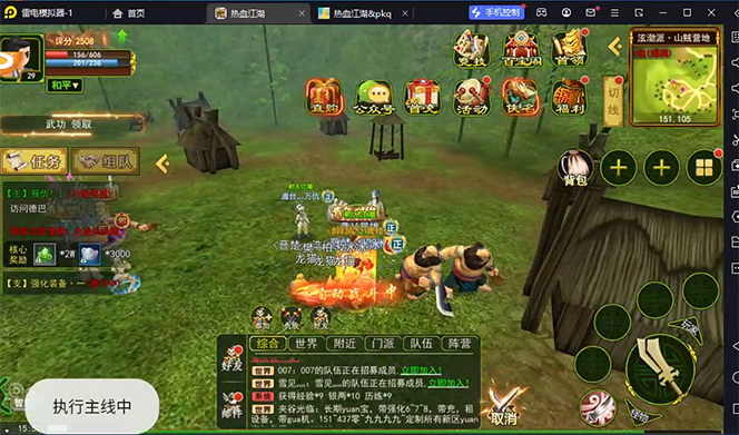 图片[2]-（7360期）外面收费1988的热血江湖全自动挂机搬砖项目，单窗口一天10+【脚本+教程】-生财有道