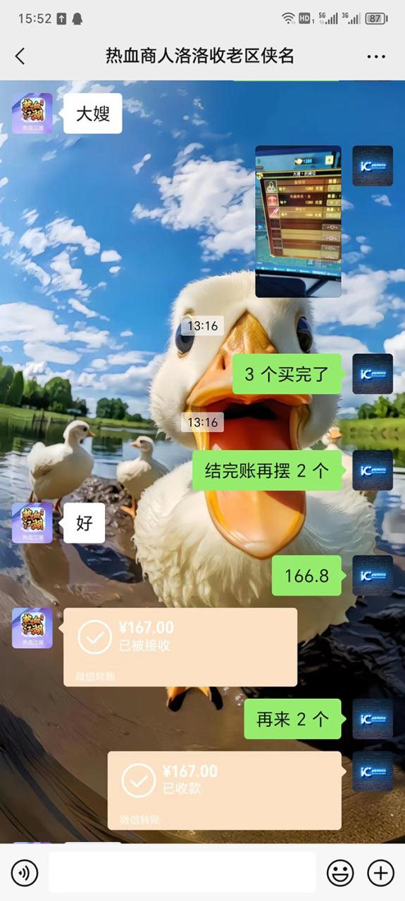 图片[4]-（7360期）外面收费1988的热血江湖全自动挂机搬砖项目，单窗口一天10+【脚本+教程】-生财有道