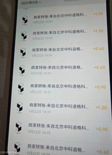 图片[2]-（7344期）外面收费188～388的苏州银行无限解码项目-生财有道