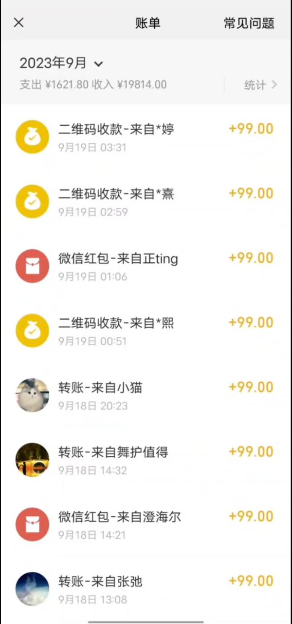 图片[3]-（7342期）最新男粉4.0海王暴力掘金玩法，一天变现1500+（附1254G素材）-生财有道