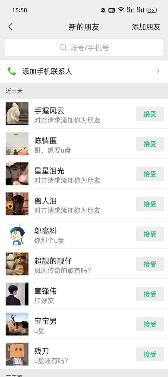 图片[3]-（7322期）视频号搬砖项目，卖车载U盘，简单轻松，0门槛日入500+（附831G素材）-生财有道