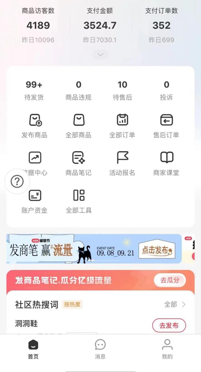 图片[2]-（7301期）小红书独家拉流量玩法，纯自然流量起号无货源卖货 三天起号轻松一天上百单-生财有道