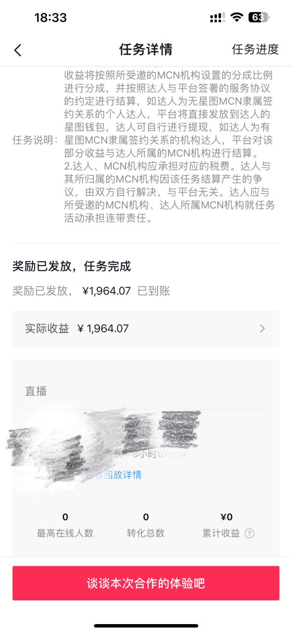 图片[2]-（7302期）有声小说无人直播，睡着觉日入500，保姆式教学-生财有道