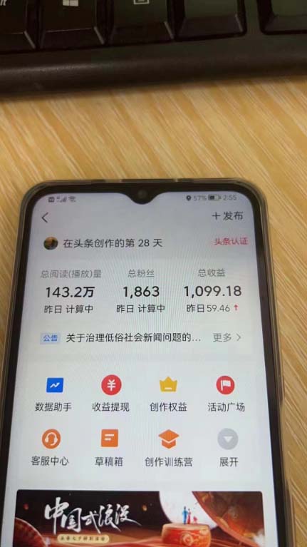 图片[4]-（7300期）外面收费1980的今日头条图文爆力玩法,AI自动生成文案，隔天见收益 日入500+-生财有道