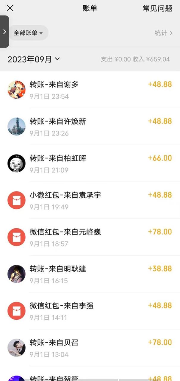 图片[2]-（7292期）日引500+色粉，一天收款1000+九月份最新男粉项目（附753G素材）-生财有道