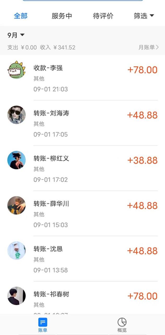 图片[3]-（7292期）日引500+色粉，一天收款1000+九月份最新男粉项目（附753G素材）-生财有道