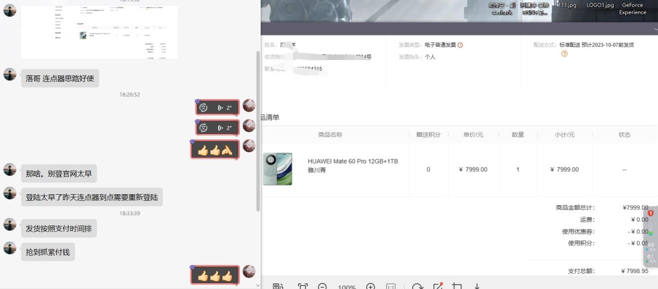 图片[2]-（7246期）通用定时点击_搭配网页抢购思路（华为手机手到擒来）-生财有道