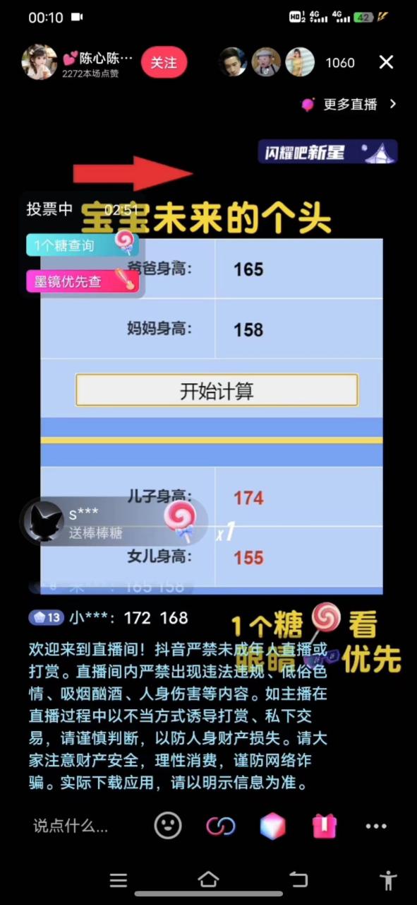 图片[2]-（7245期）半小时1000+，宝宝身高预测零门槛、零投入，喂饭式教学、小白首选-生财有道