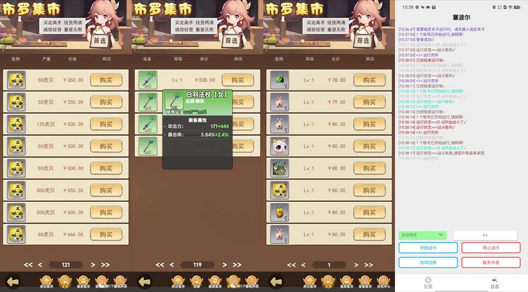 图片[2]-（7243期）最新塞波尔协议辅助全自动挂机脚本，单号单天几十+多号多撸【脚本+教程】-生财有道