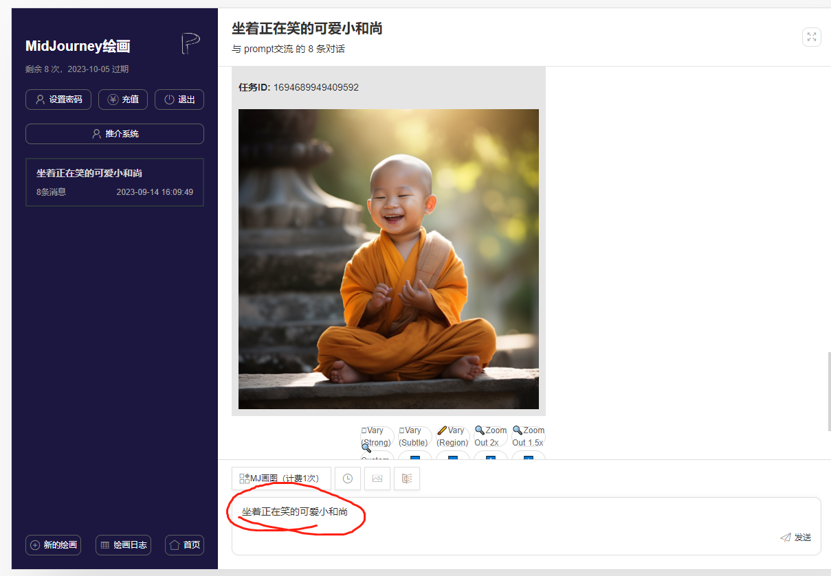 图片[2]-（7248期）两周1.5W最新无操作一键生成小和尚玩法，升级版首发-生财有道