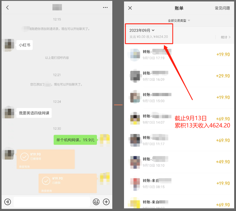 图片[2]-（7234期）小红书英语资料变现，日入400+，不会英语也能做，长期项目（附2828G资料）-生财有道