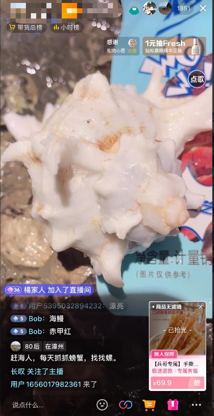图片[2]-（7228期）最新抖音+快手赶海无人直播流量庞大，效果出奇的好（教程+素材）-生财有道