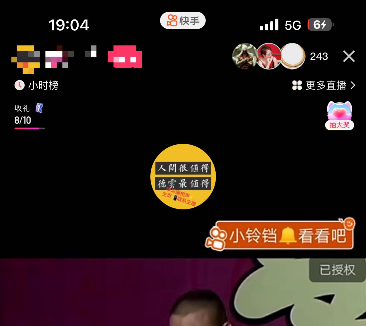 图片[3]-（7241期）最新快手相声动漫-真人直播教程很多人已经做起来了（完美教程）+素材-生财有道