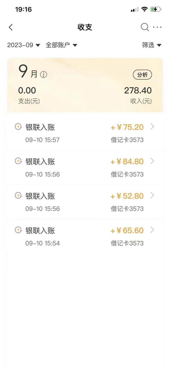 图片[2]-（7219期）外面收费698的携程撸包秒到项目，单机40-80可批量-生财有道