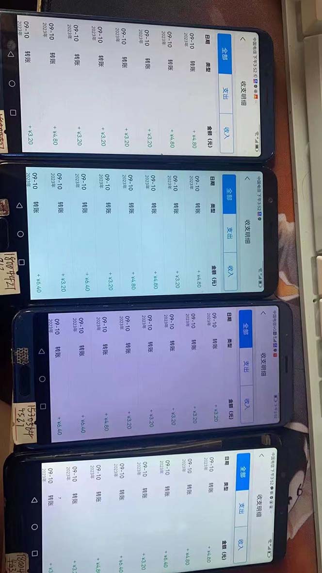 图片[3]-（7219期）外面收费698的携程撸包秒到项目，单机40-80可批量-生财有道