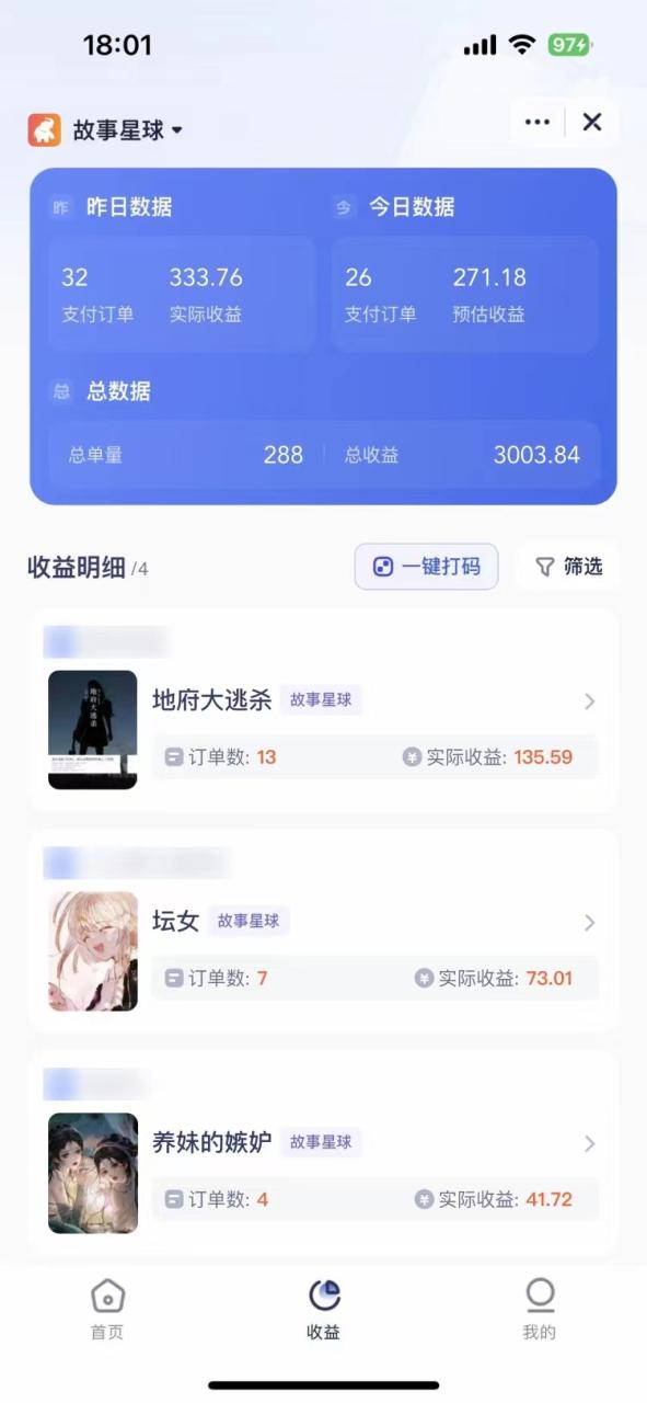 图片[5]-（7223期）短剧，小说推广新玩法，一款神器全搞定，小白轻松日入200+-生财有道