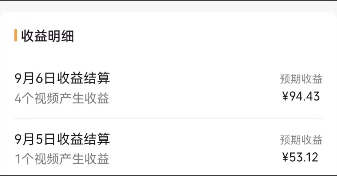 图片[2]-（7212期）视频号流量变现，每天几分钟，收入100+，真正的小而美项目-生财有道