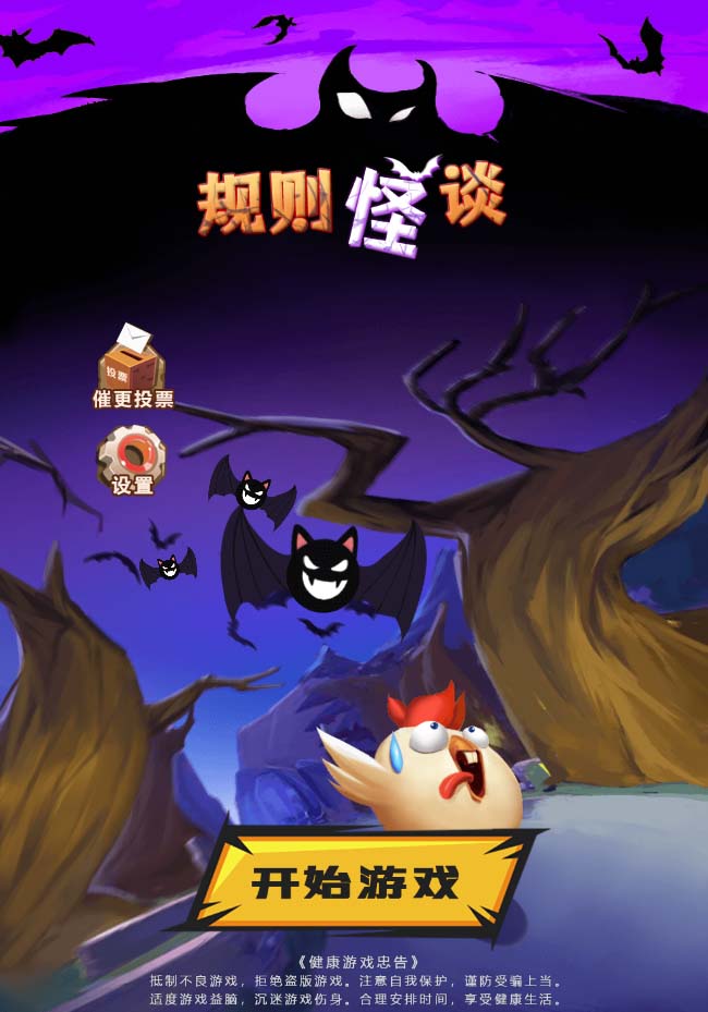 图片[2]-（7205期）抖音爆火的悬疑解谜小游戏【规则怪谈】无人直播玩法【教程+游戏+工具软件-生财有道