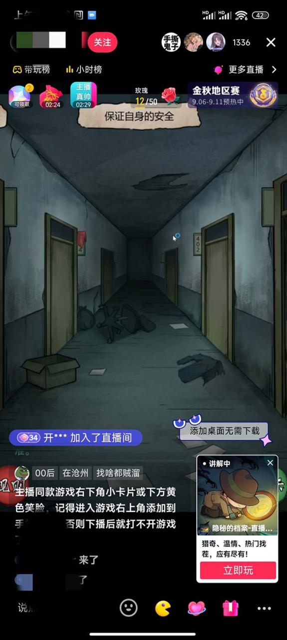 图片[5]-（7205期）抖音爆火的悬疑解谜小游戏【规则怪谈】无人直播玩法【教程+游戏+工具软件-生财有道