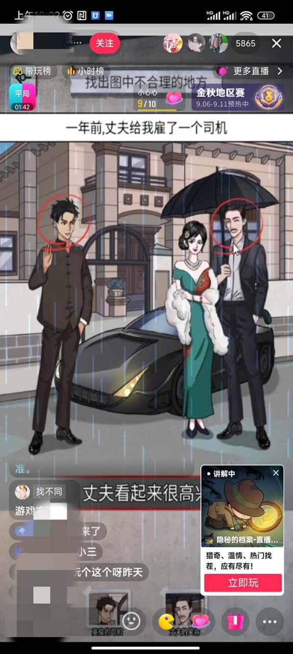 图片[6]-（7205期）抖音爆火的悬疑解谜小游戏【规则怪谈】无人直播玩法【教程+游戏+工具软件-生财有道