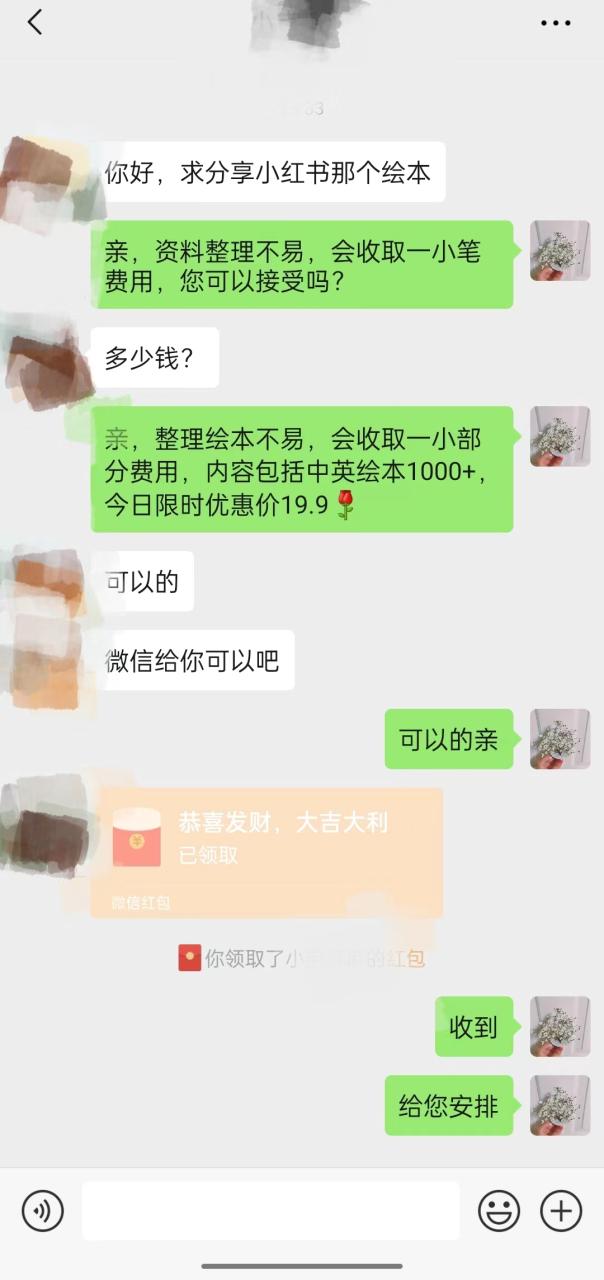 图片[3]-（7147期）一个冷门玩法引爆宝妈粉的同时还可以变现，长期项目轻松日入300+-生财有道