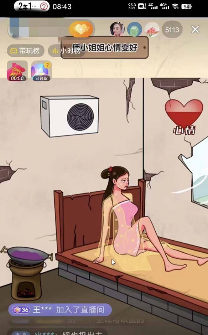 图片[3]-（7145期）抖音爆火的休闲小游戏“看你怎么秀”无人直播玩法【全套教程+游戏+软件】-生财有道