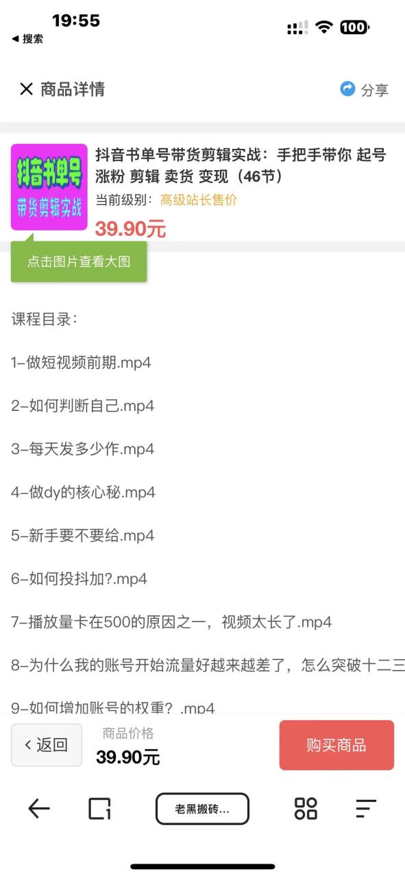 图片[5]-（7171期）知识付费网课商城源码（安装教程+源码）-生财有道