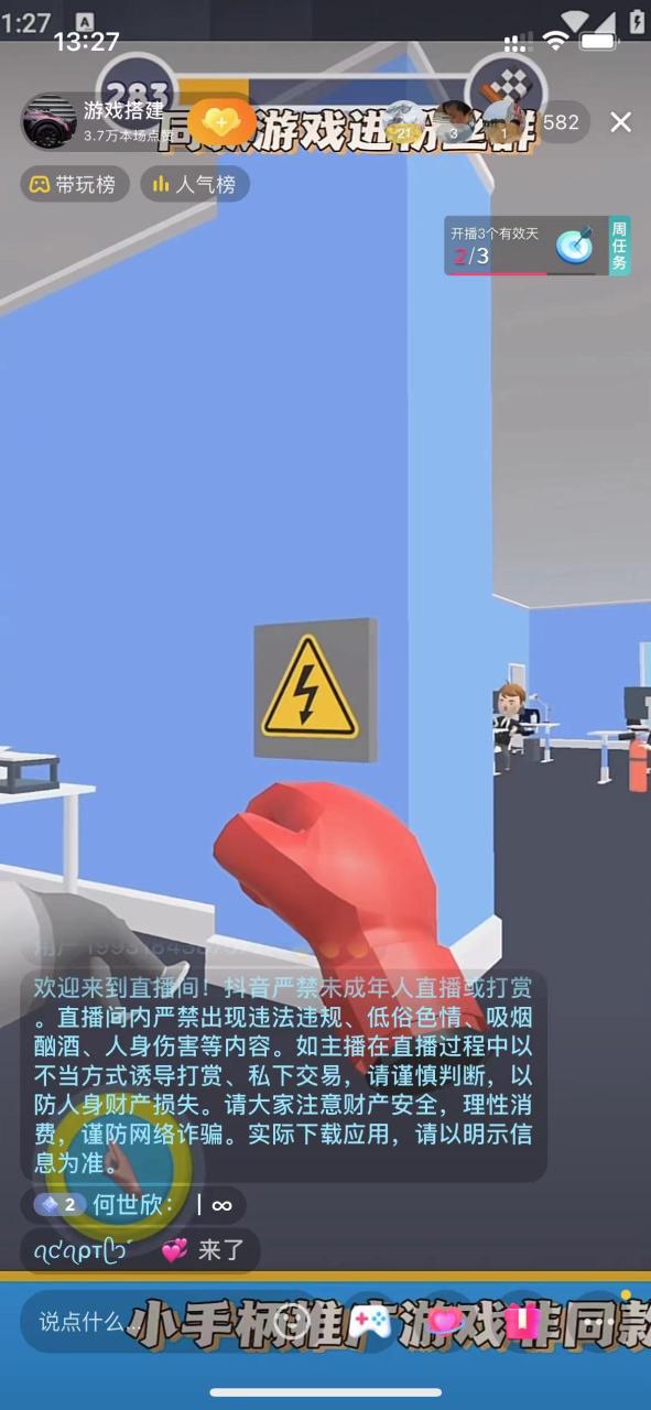 图片[5]-（7169期）单号日入300+抖音命中大师小游戏无人直播（防封防违规）可批量复制适合…-生财有道