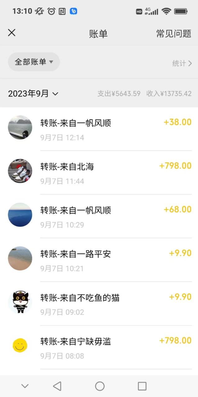 图片[2]-（7165期）卖古籍电子书，作品只需要简单的图片去重，高客单价高利润，月入五位轻…-生财有道