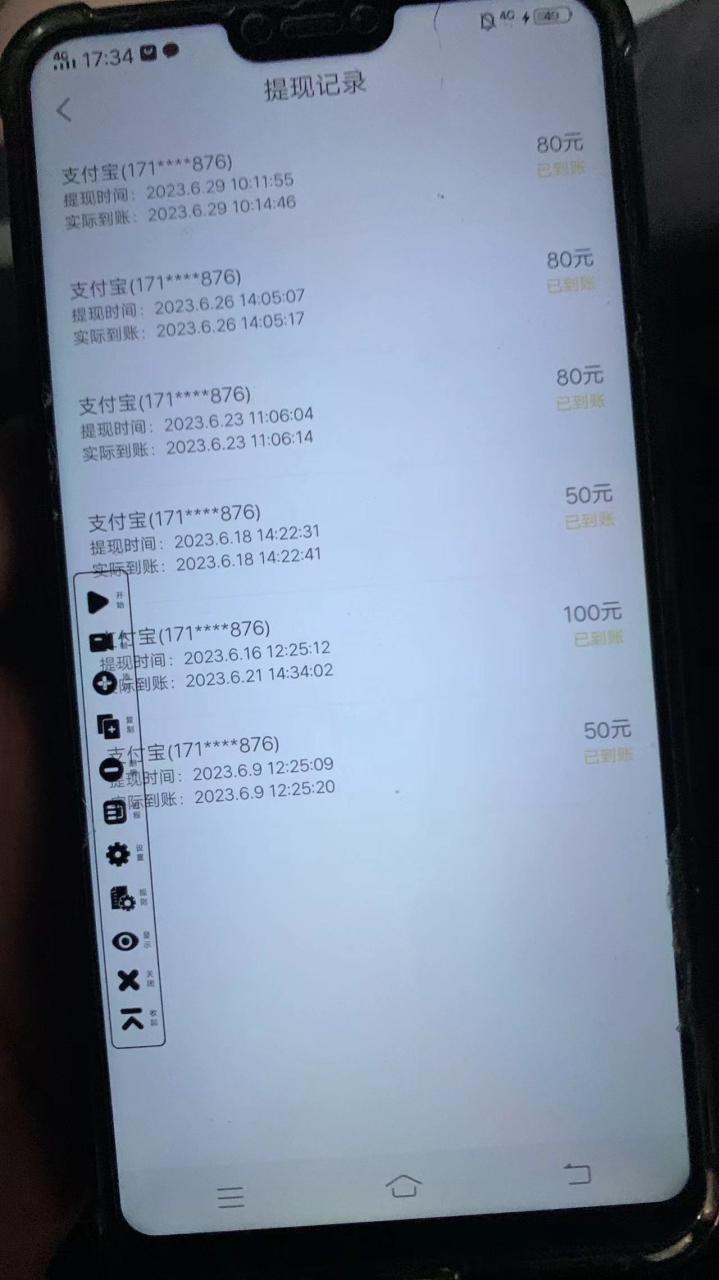 图片[3]-（7158期）最新他趣聊天挂机项目，单设备一天收益轻松30-50+【挂机脚本+详细教程】-生财有道