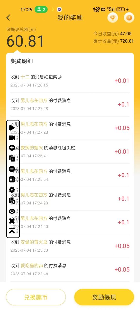 图片[4]-（7158期）最新他趣聊天挂机项目，单设备一天收益轻松30-50+【挂机脚本+详细教程】-生财有道