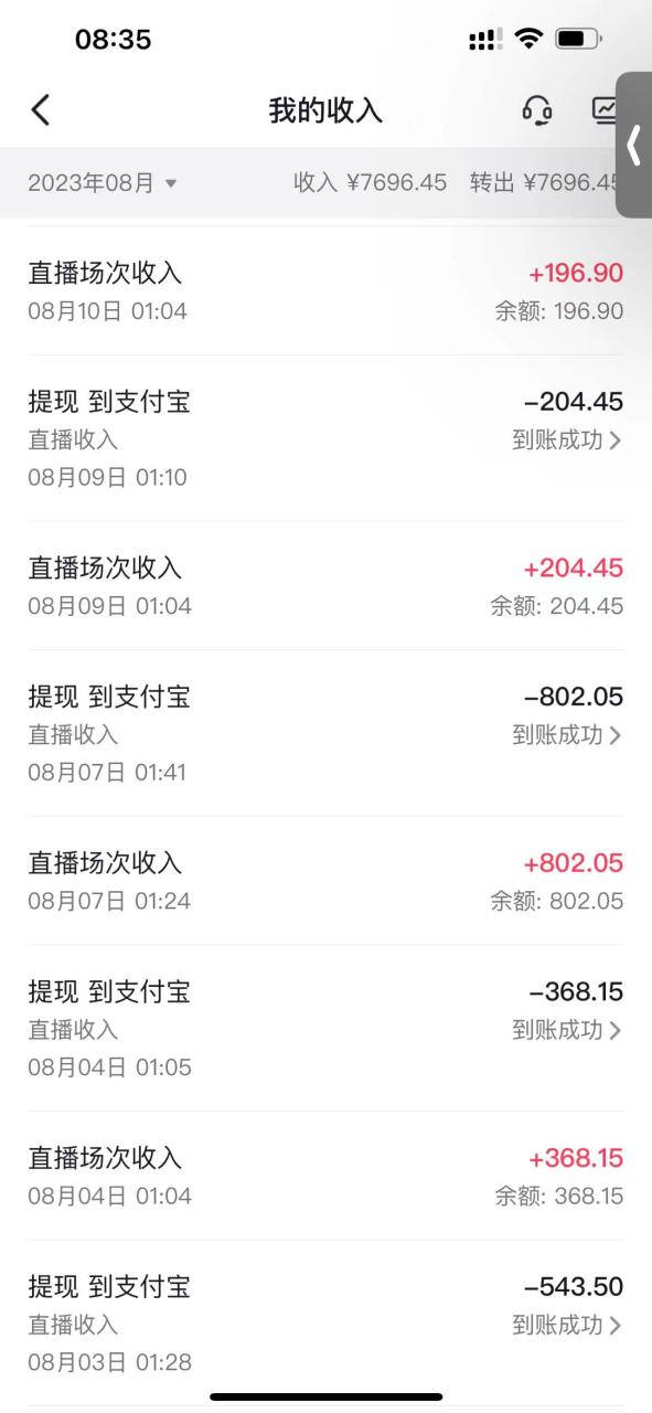 图片[4]-（7152期）外面卖988的抖音CF直播整蛊项目，单机一天50-1000+元【辅助脚本+详细教程】-生财有道