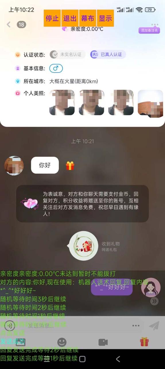 图片[4]-（7198期）外面收费998的新版图灵一对一无人直播聊天挂机脚本，号称日赚500+-生财有道