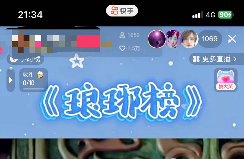 图片[3]-（7194期）最新快手播剧外面收费1999羊群效应螺旋起号玩法配合流量日入几百完全没问题-生财有道