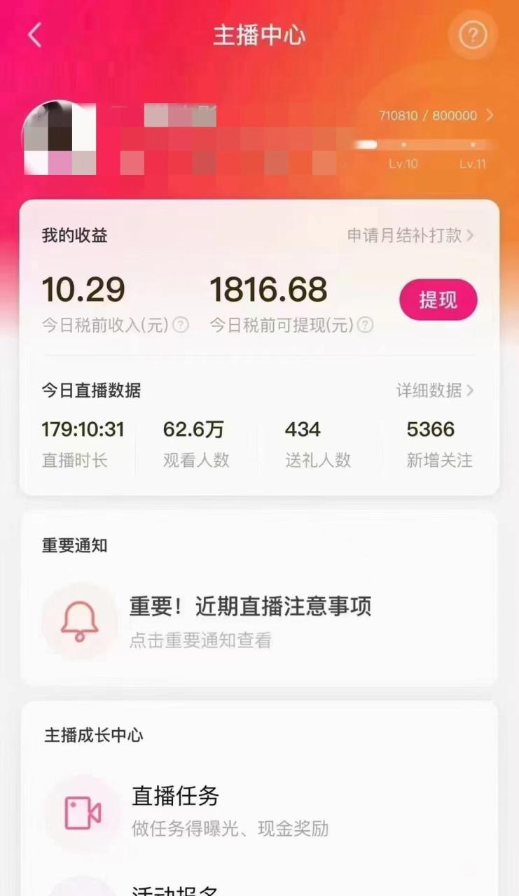 图片[2]-（7188期）外面售价3999的陌陌最新播剧玩法实测7天2K收益新手小白都可操作-生财有道